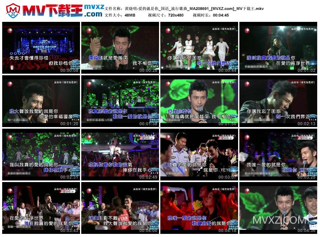 黄晓明-爱的就是你_国语_流行歌曲_MA208691